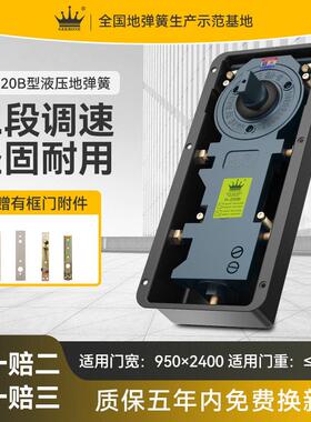 玻璃门液压地弹簧220B/818/222/322/1400/2400/2500/120KG