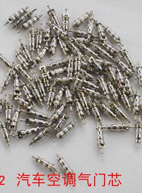 空调气门芯R12 22 32401轮胎气门嘴气门X芯通用耐高温阀芯抗腐蚀