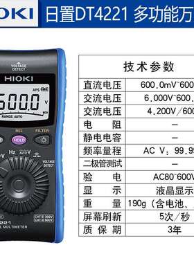 （）DT4221真有效值数字万用表 高精度背光手持式万能表