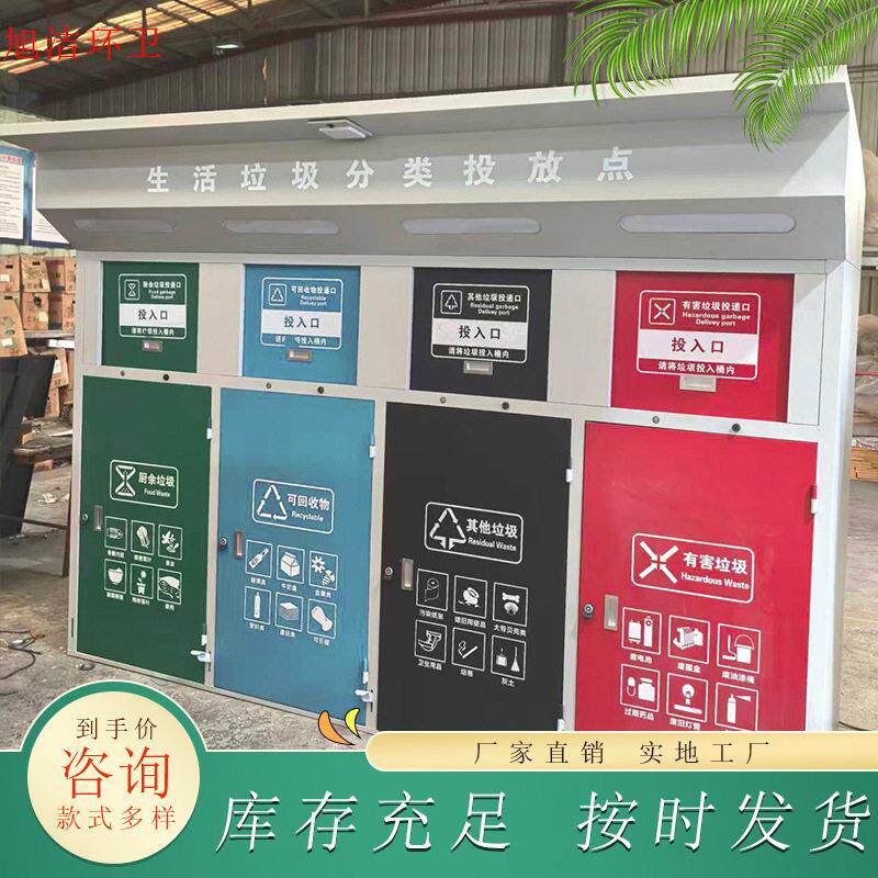 室外四分类垃圾箱智能感应脚踏回收站屋房工厂小区商用大号垃圾桶