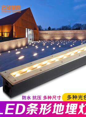 LED长条地埋灯户外防水条形地灯方形220暖光白光1米黄光12七彩24V