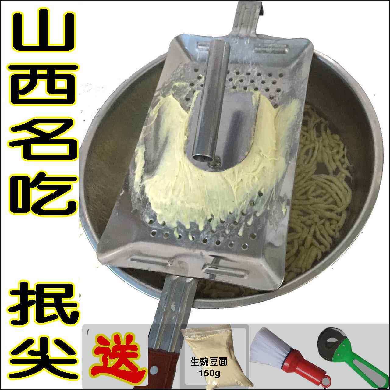抿面工具抿尖床抿格斗圪斗疙豆床抿节擦山西面食蝌蚪抿面器压面机