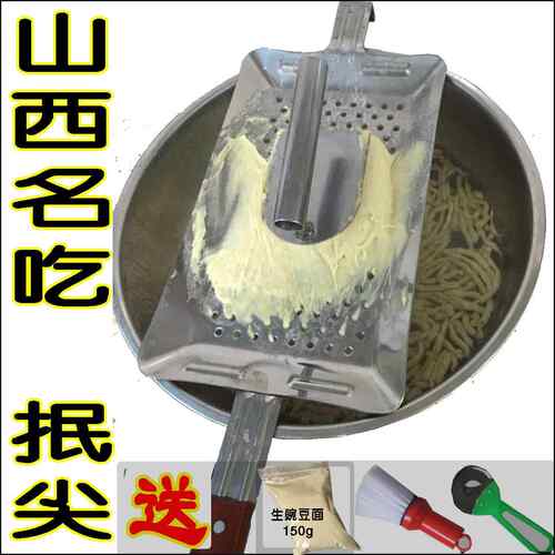 抿面工具抿尖床抿格斗圪斗疙豆床抿节擦山西面食蝌蚪抿面器压面机