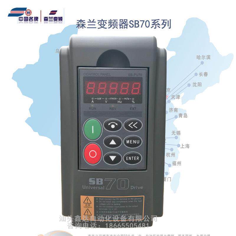 森兰变频器SB70G90KW380v大量现货可开增票价格电话咨询