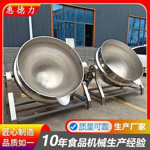 不锈钢熟食肉制品设备商用电加热卤煮锅50-600升熬煮夹层锅大锅