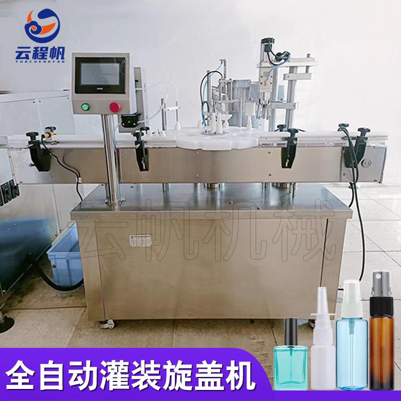 定制供应酒精喷雾分装机消毒喷剂罐装机喷雾剂液体灌装机全自动