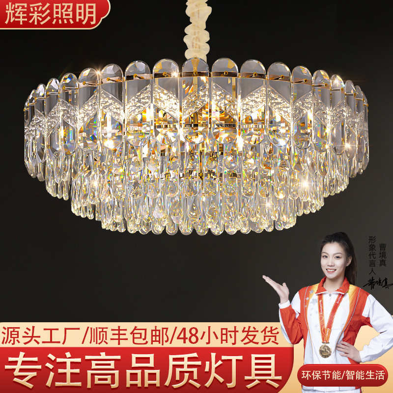轻奢水晶吊灯客厅主灯后现代简约大气高级感法式餐厅卧室中山灯具
