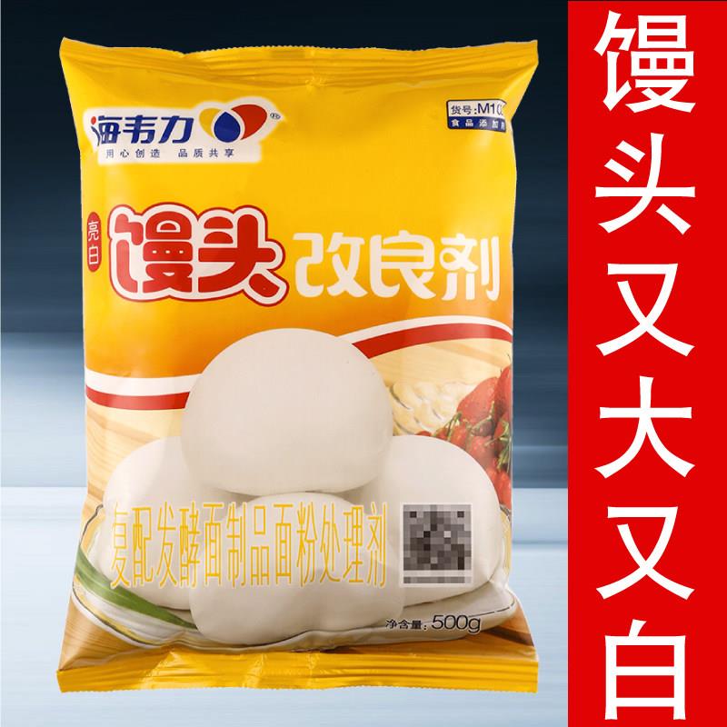 海韦力馒头改良剂102增白亮白覆配发酵面制品面 面粉处理剂商用50