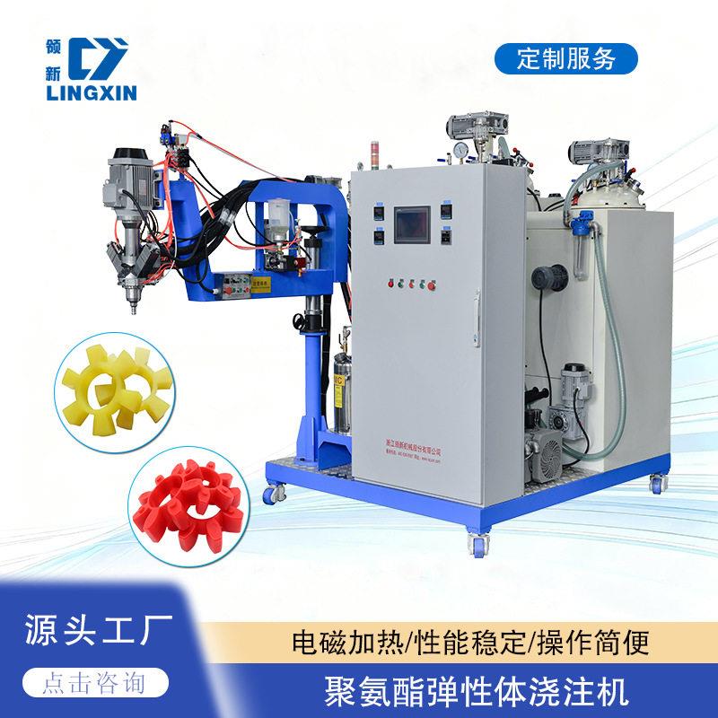 厂家直销温耐磨件联轴器梅花垫生产设备聚氨酯弹性体浇注机定制