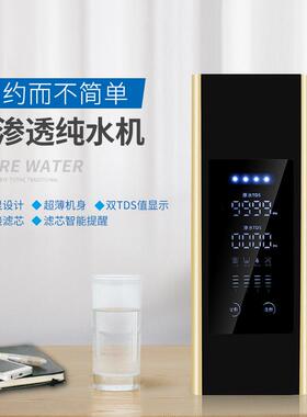 净水器家用带TDS滤芯更换净水机卡接式RO反渗透纯水机厂家