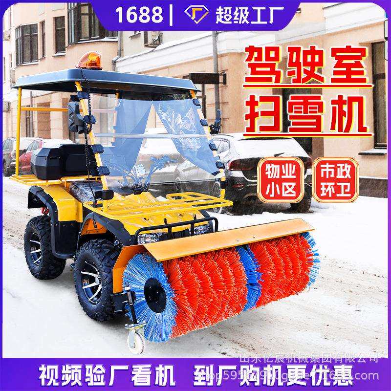 座驾式除雪车街道环卫快速清雪设备厂区景区扫雪机柴油清雪车