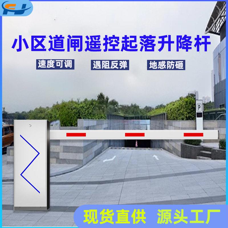 道闸直杆栅栏杆车牌识别云端管理停车场无人值守出入口遥控挡车器