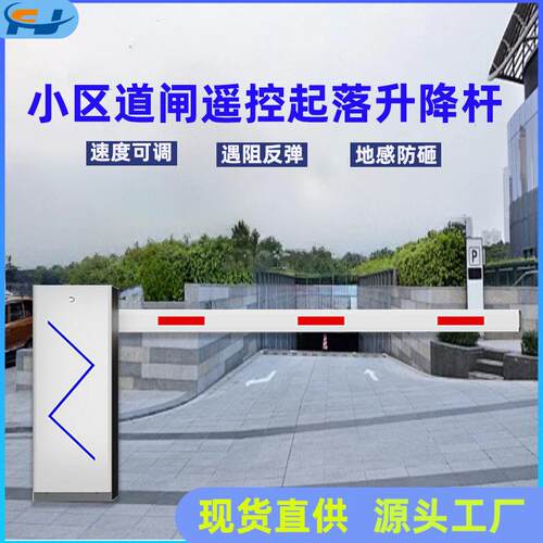 道闸直杆栅栏杆车牌识别云端管理停车场无人值守出入口遥控挡车器