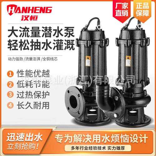 定制WQ无堵塞污水泵大流量排污泵家用农用工业JYWQ潜污抽粪泥浆泵