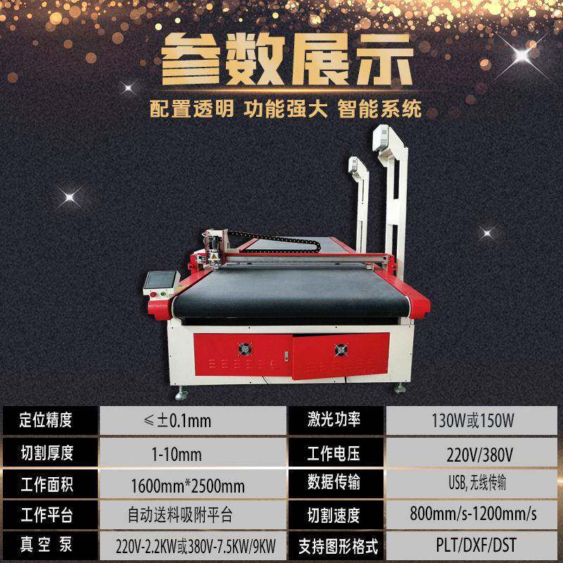 定制沙发布料裁剪机 复合材料皮革切割用1650密封垫振动刀切割机