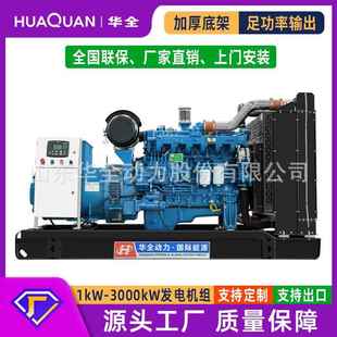 200kW全铜无刷足功率发电机250kVA 150 工厂用柴油发电机组50 100