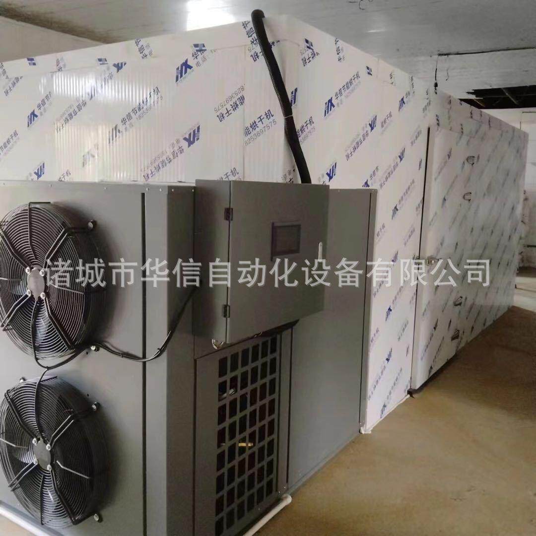 全自动空气能热泵桔梗丝烘干机桔梗片烘干房桔梗烘干设备厂家