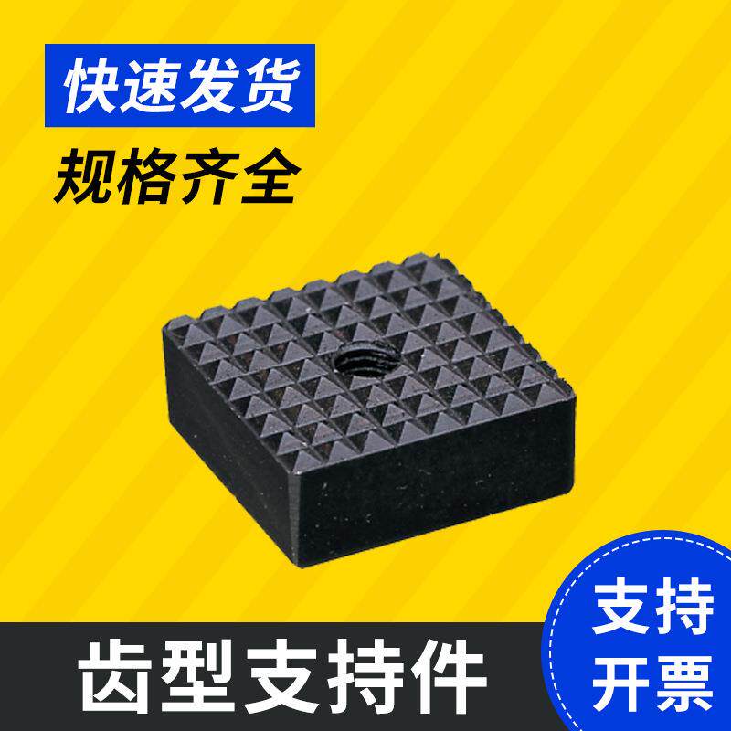 台湾昱暐PT20齿型支持件 工装夹具机床附件配件 零点快换定位系统