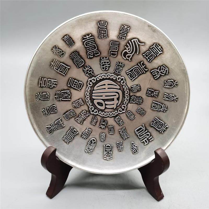 万寿仿古做旧铜碟寿星贺礼铜盘茶室桌面把件铜盘子茶杯垫茶宠摆件