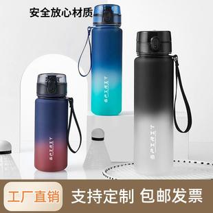 制 大容量户外运动水杯渐变色随身杯高颜值塑料杯锁扣弹跳杯定