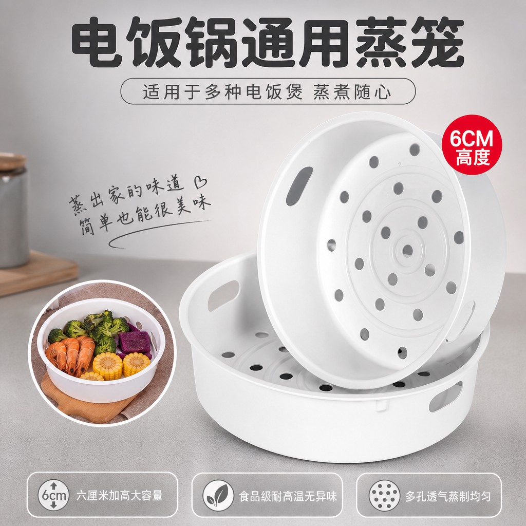 适用美的电饭煲电饭锅塑料胶扣手防烫蒸架格蒸屉笼4/5L配件通用