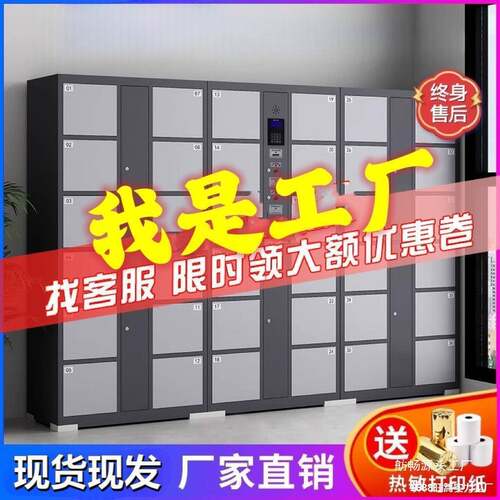 超市电子包智能脸柜识别JQK储物柜指纹存条人码刷卡密码存放柜手