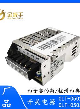 原装奥的斯/杭州西奥电梯开关电源CLT-05024AE/MB/A1 RONGJI 24V