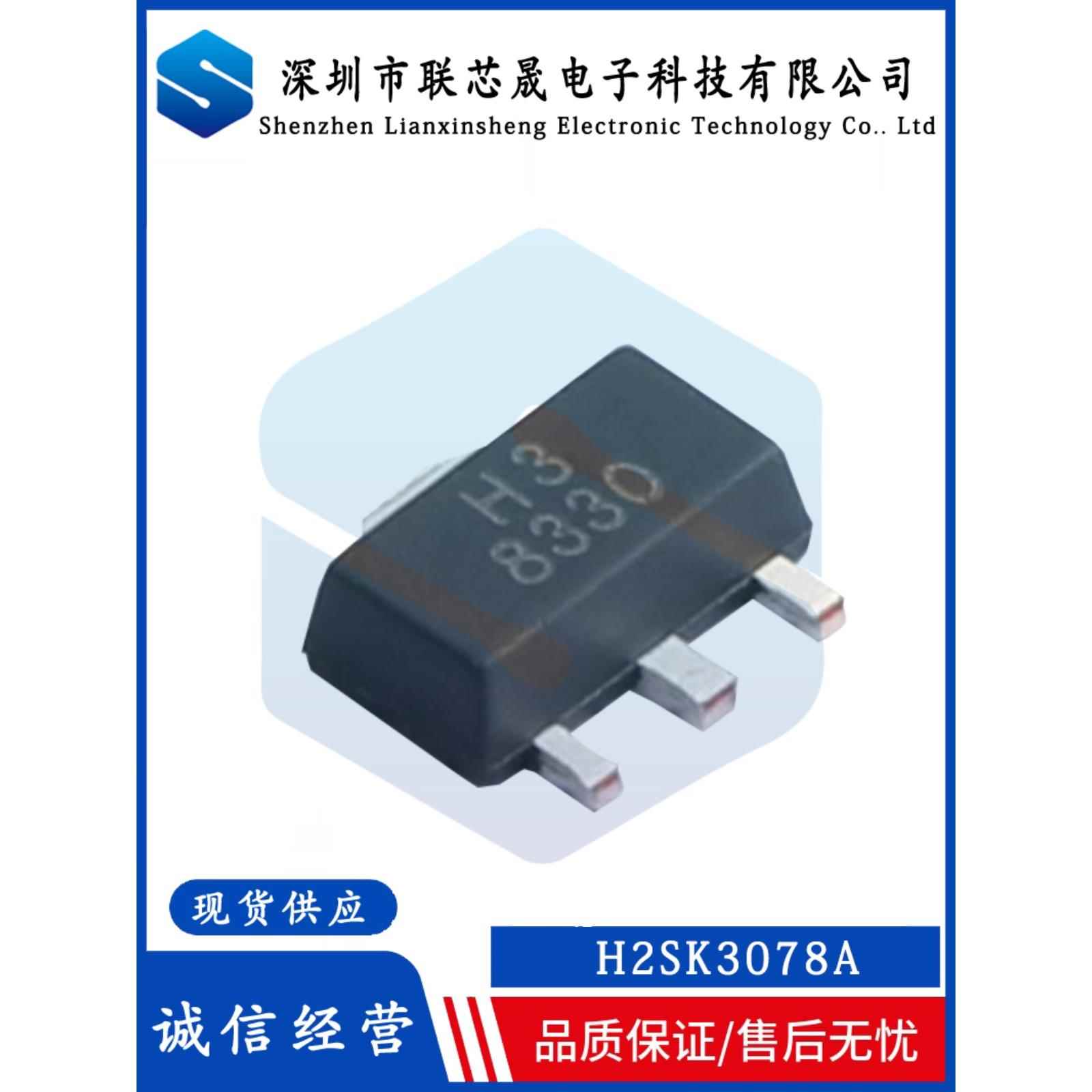 H2SK3078A SOT-89 耐压:12V 电流:500mA 场效应管(MOSFET)