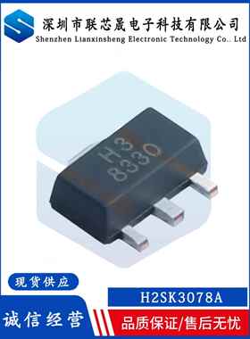 H2SK3078A SOT-89 耐压:12V 电流:500mA 场效应管(MOSFET)