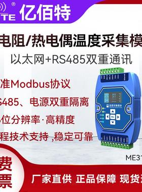 温度采集模块4/6/8路K型热电偶变送器PT100热电阻输入RS485Modbus