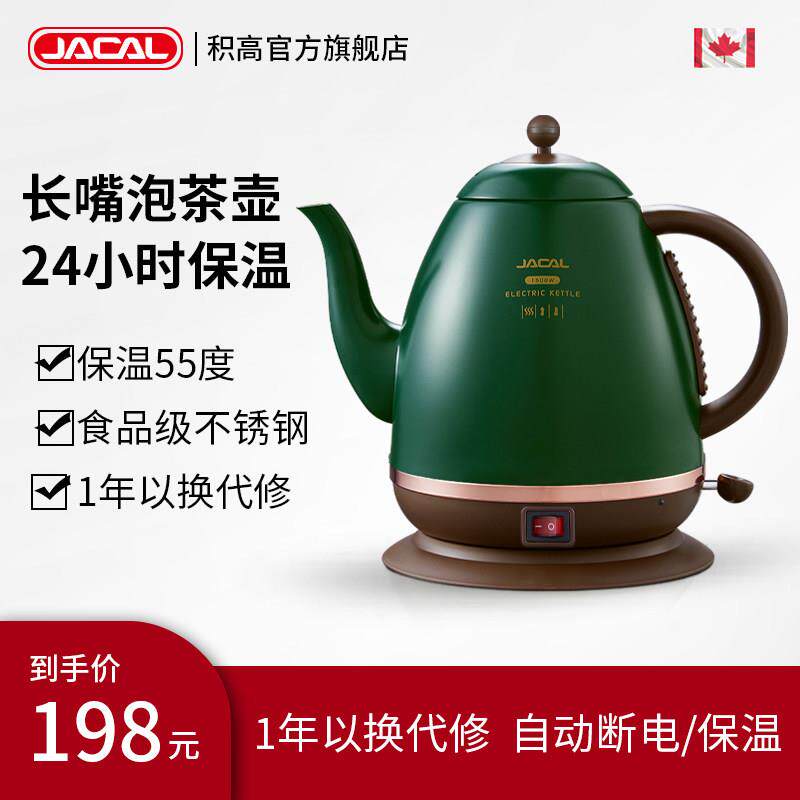 积长高嘴热水壶 动断电温度显示GL-E5E 1.电5L不自锈钢电热水壶