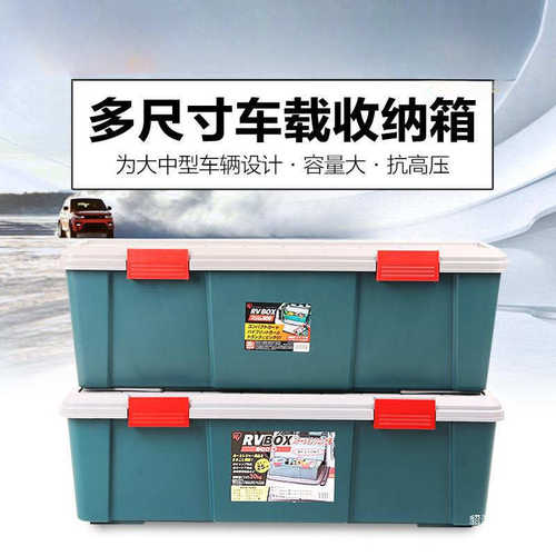储汽车收纳物箱整理车用工具置箱物后备箱箱爱丽丝车载