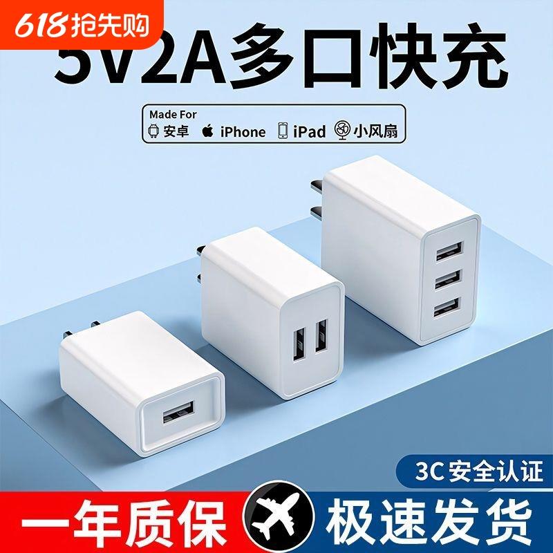【官方认证手机充电线】适用于双口多口多功能快充头适用小米华为荣耀苹果814oppo充电器充电头通用正品USB插