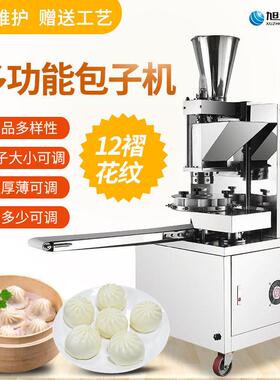小型包子机适合用于各早餐店学校食堂等