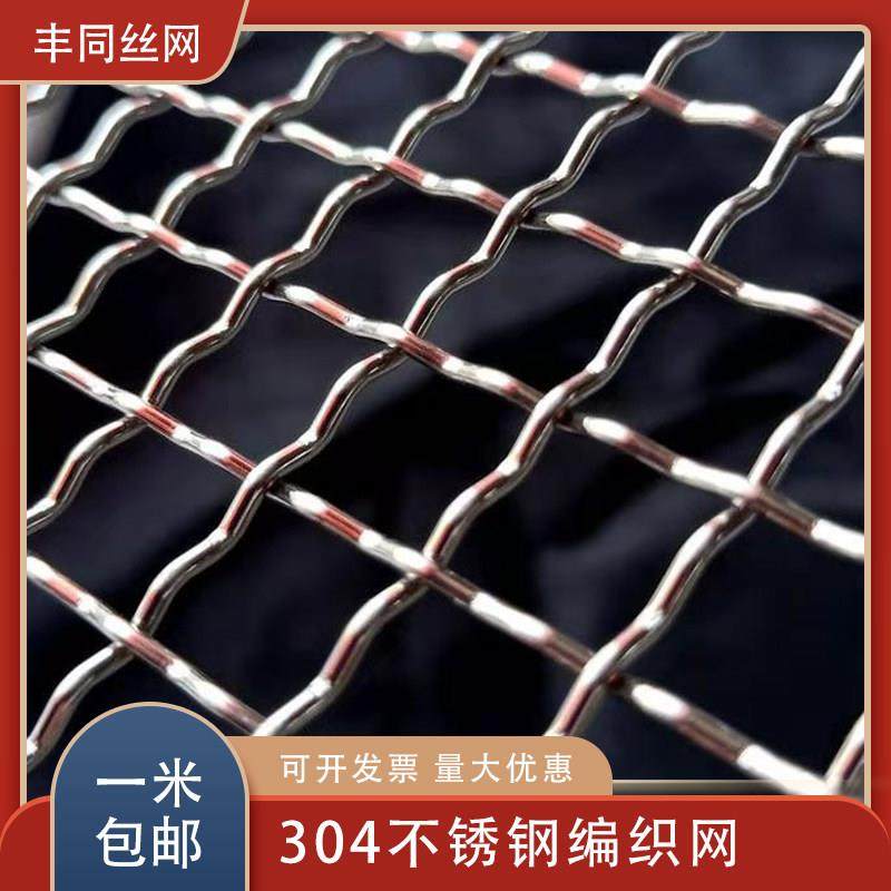 201不锈钢筛网轧花网加粗钢丝网工业编织过滤网防锈金属铁丝围网