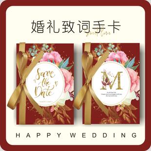 【婚礼致词卡】结婚誓言卡婚礼手卡誓词本保证书复古宣言致词卡双
