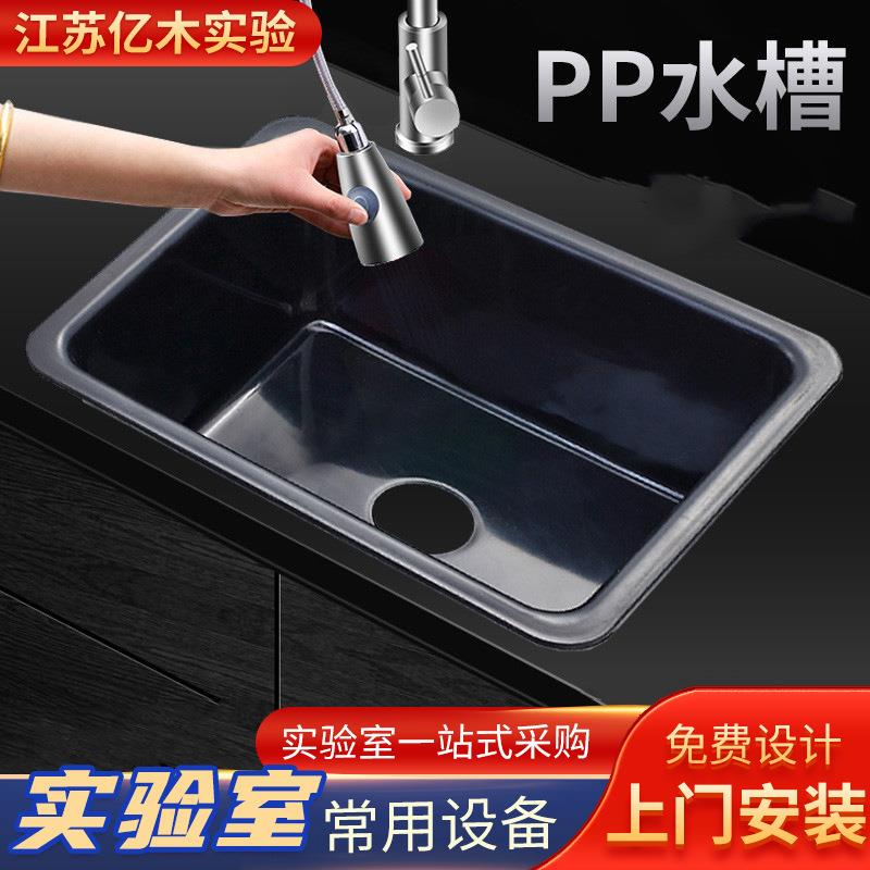 pp水槽实验室专用化验高密度耐酸碱水盆三联龙头全铜耐腐蚀