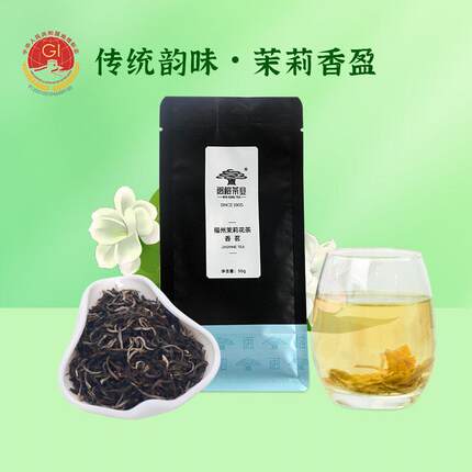 闽榕 茉莉香茗50g五窨口粮福州茉莉花茶可冷泡袋装2025新茶耐泡