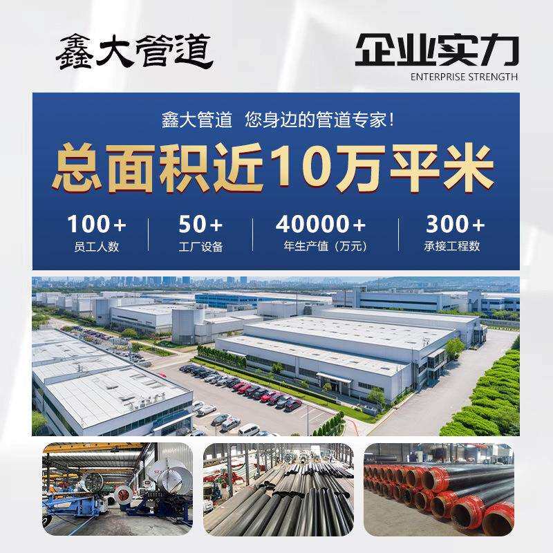 聚氨酯保温钢管集中供热用高密度聚乙烯外护聚氨酯发泡保温管