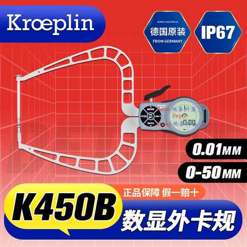 德国KROEPLINK450B电子式数显式外测卡规卡钳表沟槽壁厚测量