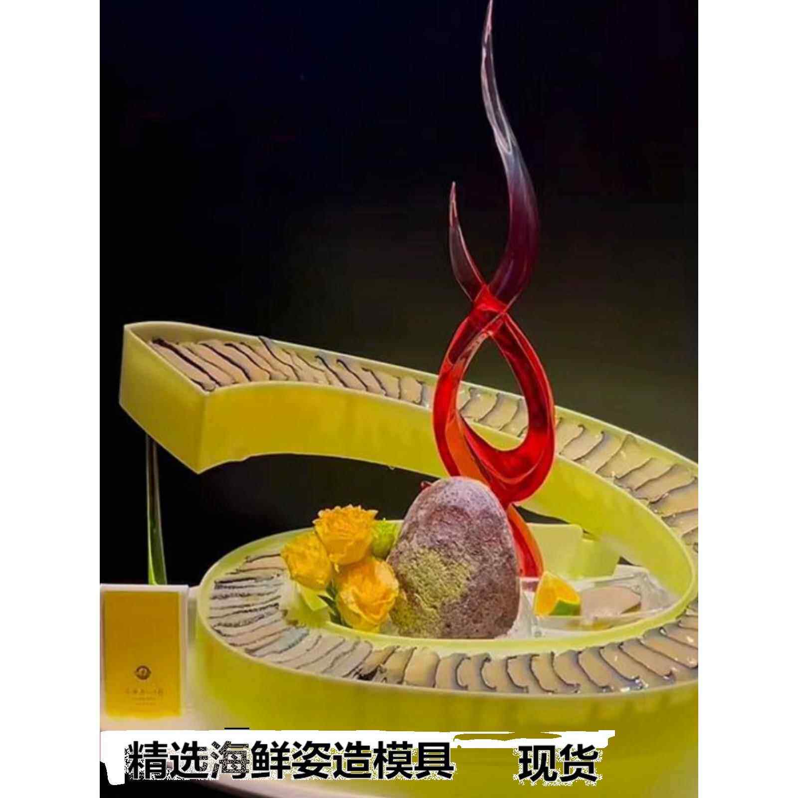 火锅餐具海鲜姿造装饰盘饰创意中式摆盘刺身摆盘拼盘装饰模具