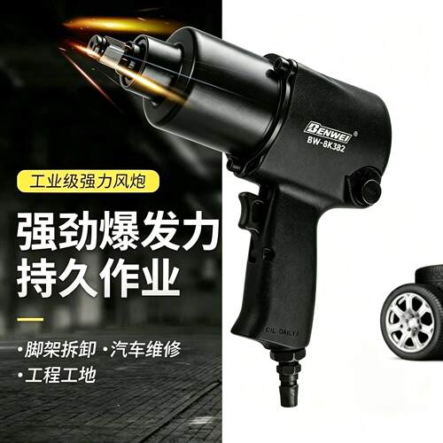 气动扳手 65公斤扭力扳手 大扭力汽修拆装螺丝工具1/2寸 小风