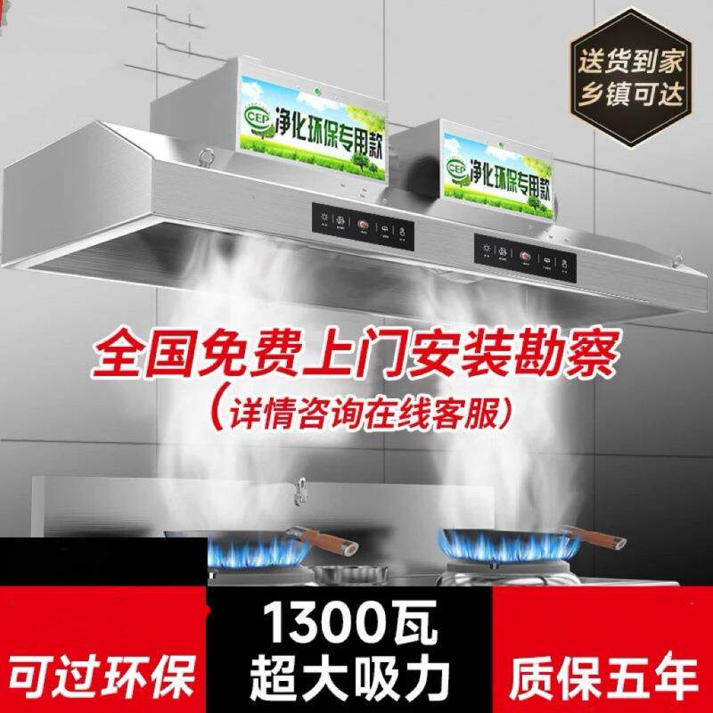 排烟罩商用油烟净化器排烟罩饭店用环保炸鸡餐饮厨房不锈钢一体机