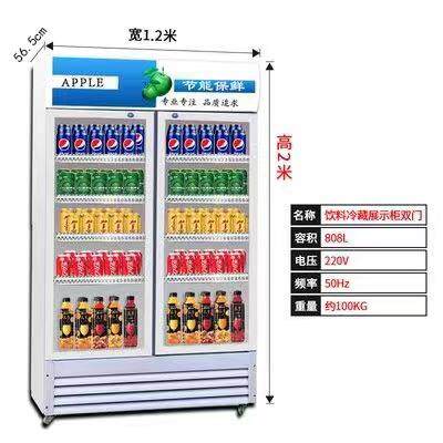 冷藏柜展示柜保鲜柜饮料立式双门三门冰柜商用饮料冷饮蔬菜水果柜