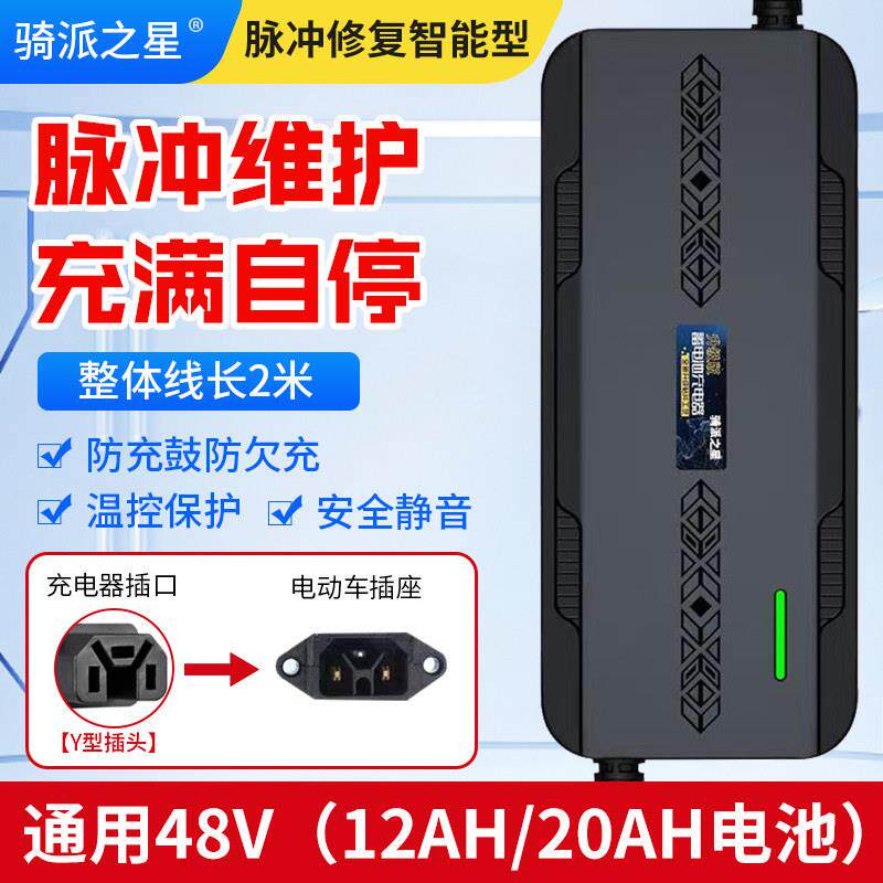 智能脉冲修复电动车电瓶充电器48V12AH48V20AH通用48V30A快充