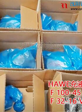 F 100-45德国HAWE哈威充液阀F100-45