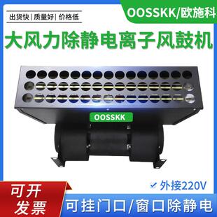 090鼓风机除尘SL风扇CY125M 防静电除尘机ST106A除静电离子风鼓FS
