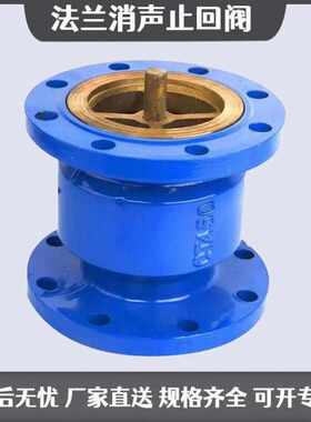 得筑工品法兰消声止回阀HC41X-16球铁止回阀DN100
