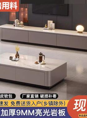 2024新款茶几客厅家用落地小户型现代轻奢茶桌岩板电视柜组合