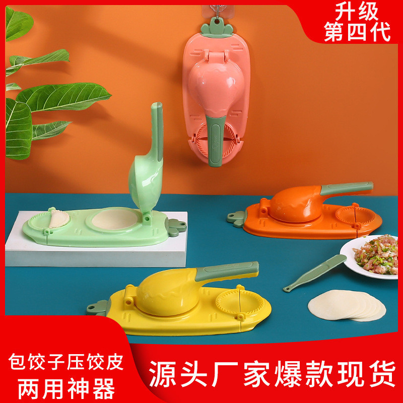 包子皮饺子皮升级神器包饺子器